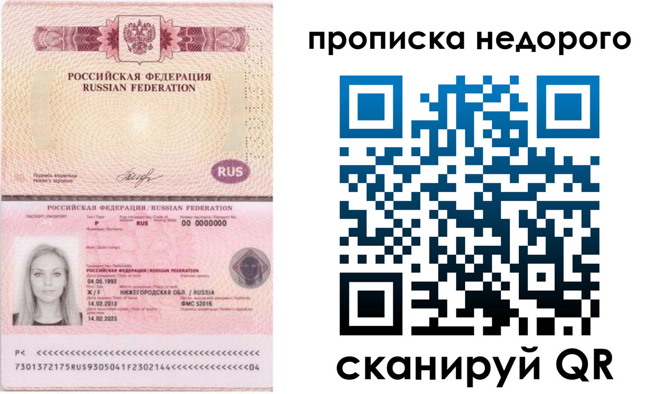 временная регистрация недорого в Тутаеве