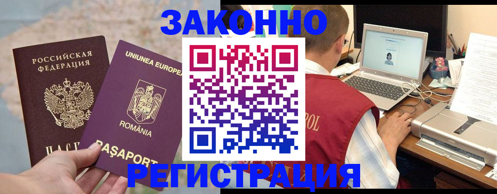 временная регистрация в квартире в Тутаеве