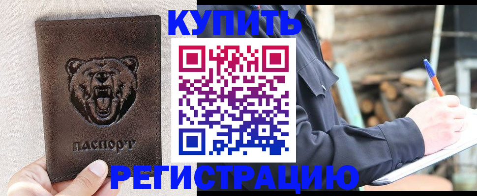 временная регистрация недорого в Тутаеве