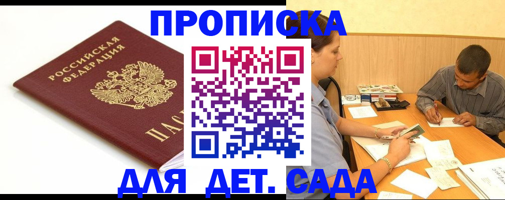 прописка в квартире в Тутаеве