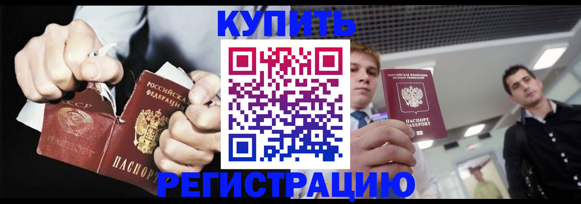 регистрация в Тутаеве