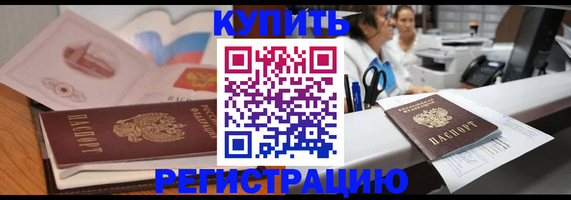 временная регистрация собственник в Тутаеве