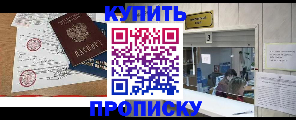 временная регистрация надежно в Тутаеве