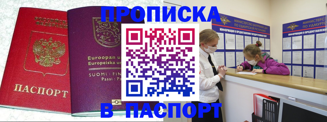 временная регистрация недорого в Тутаеве