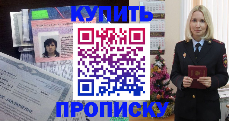 временная регистрация надежно в Тутаеве