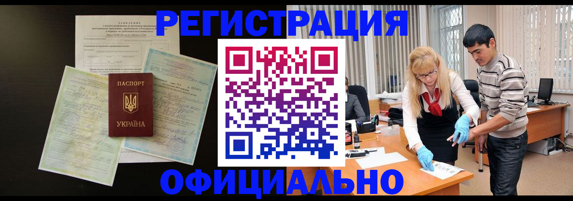 прописка 2025 в Тутаеве
